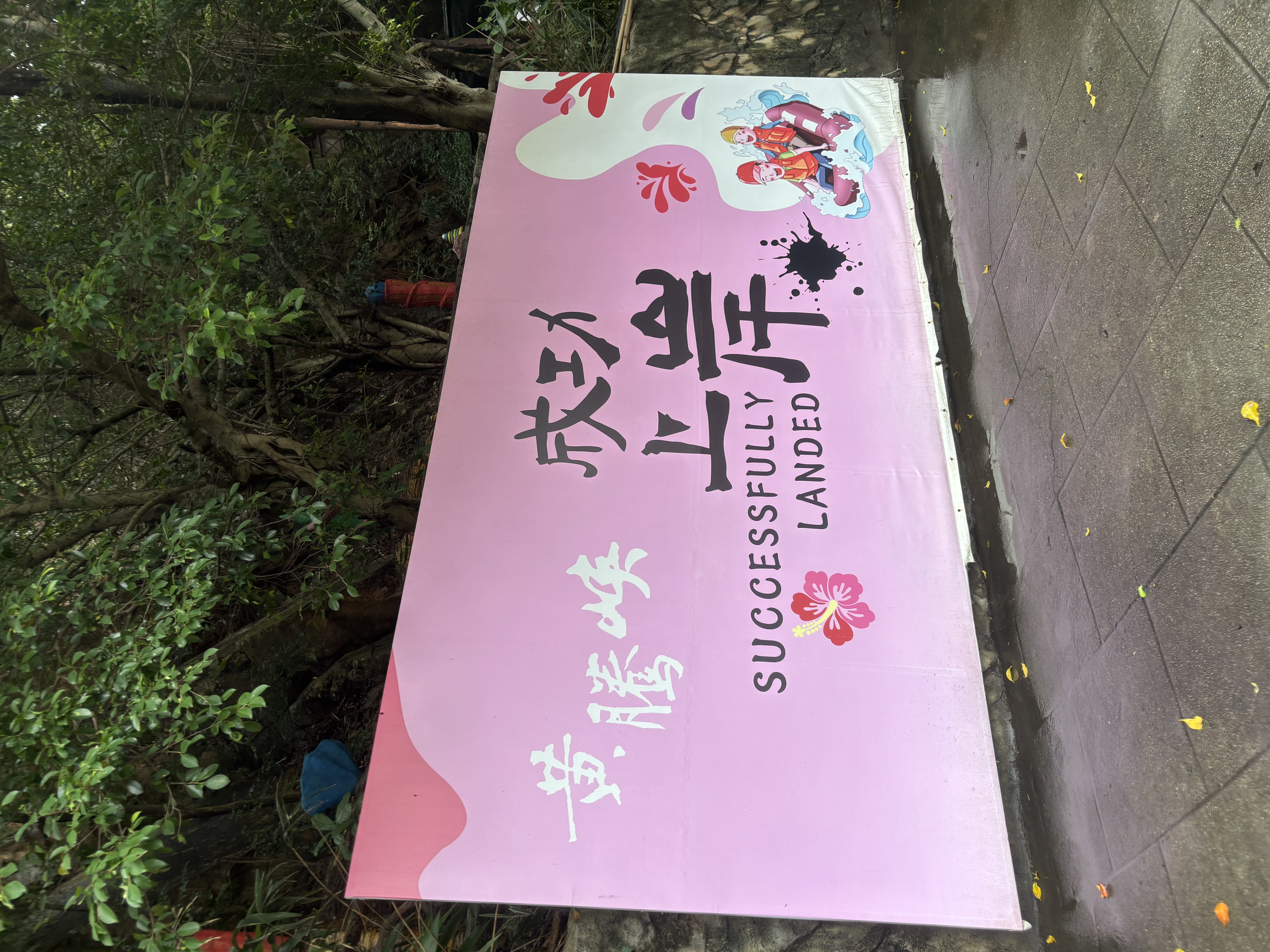 Box Optronics အဖွဲ့ခရီးစဉ် Huangtengxia Rafting Box Optronics အဖွဲ့ခရီးစဉ် Huangtengxia Rafting